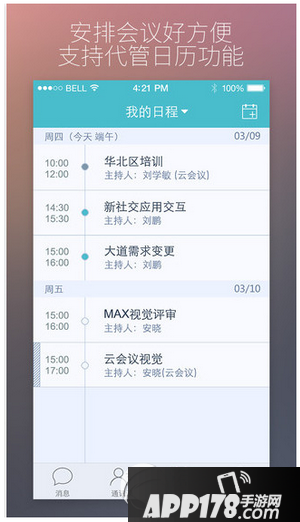 全时蜜蜂是什么 全时蜜蜂是干什么的4