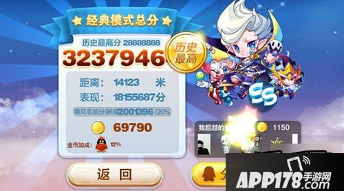 天天酷跑游戏截图