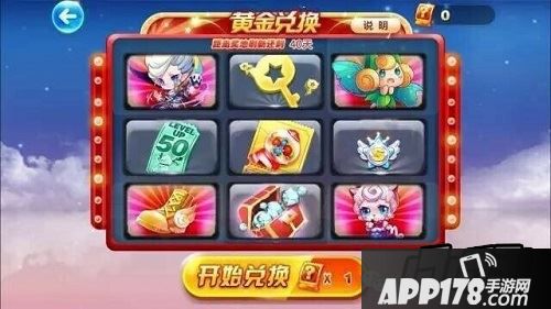 天天酷跑11月黄金奖池