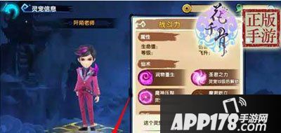 花千骨手游灵宠传功