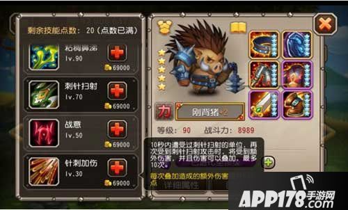 刀塔传奇钢背猪觉醒