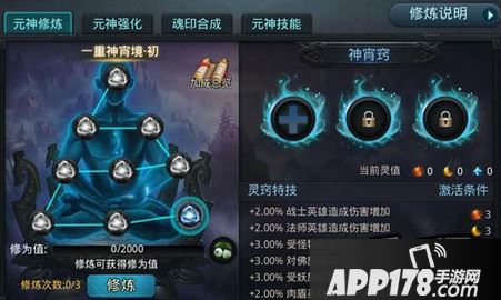 ?元神系统