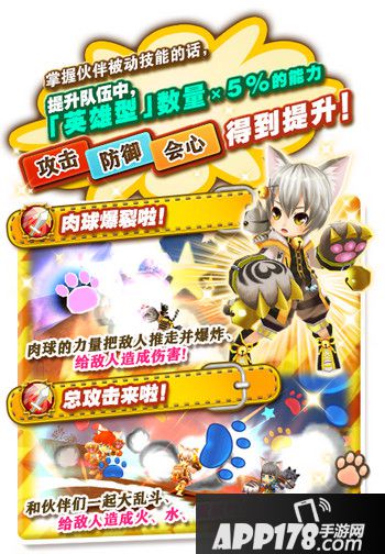 吸引眼球的小可爱/梅洛迪亚