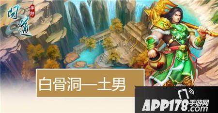 问道手游土男加点