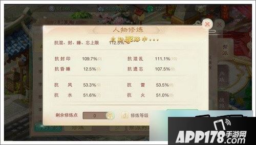 大话西游手游2转100级极限敏魔属性图鉴一览