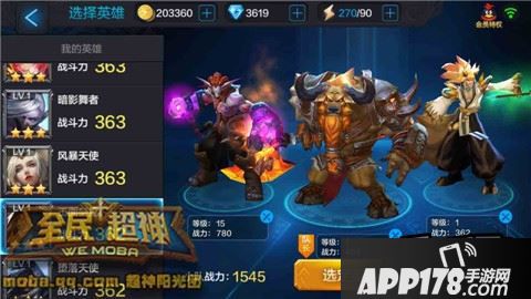 全民超神新英雄邪火神洛基各PVE关卡组合搭配