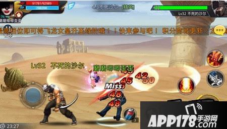 不死沙尔