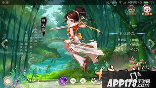 大话西游截图