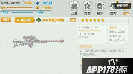 崩坏学园22.6穿心者盖尔博格