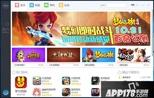 斩魂手游电脑版