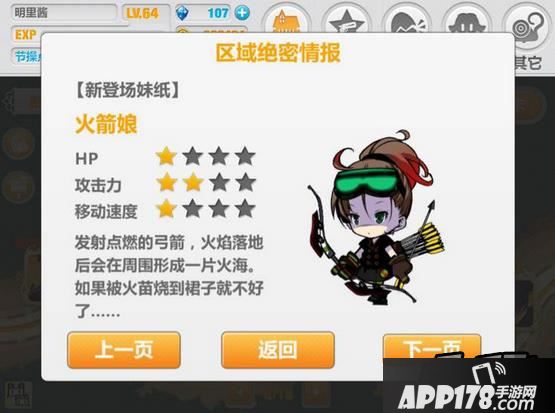 崩坏学园2游戏截图