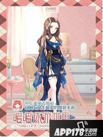 暖暖环游世界天蝎座暖暖星运