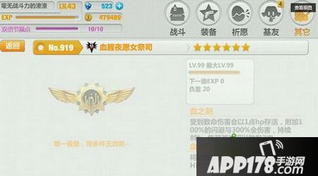 血腥夜愿女祭司