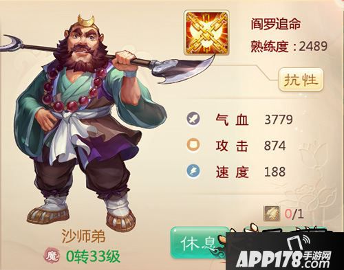 大话西游手游魔族伙伴