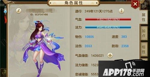 问道手游力木相性怎么加点?力木相性优先加什么?