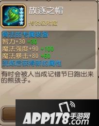 刀塔传奇骨法觉醒装备