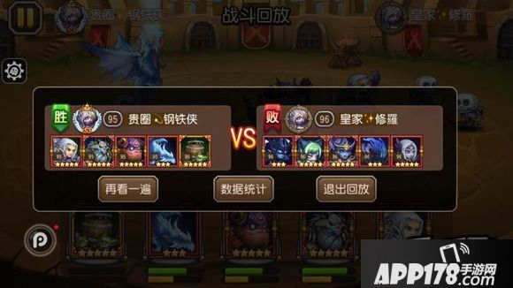 刀塔传奇游戏截图