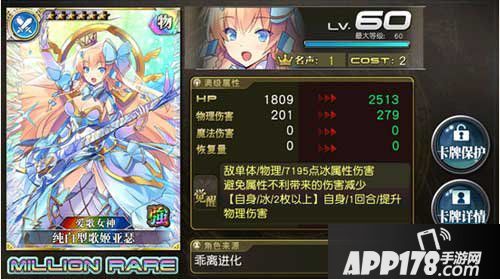 乖离性百万亚瑟王纯白型歌姬亚瑟