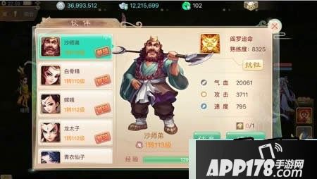 大话西游游戏截图