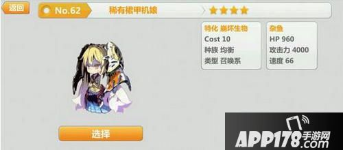 崩坏学园2崩坏模拟战攻略