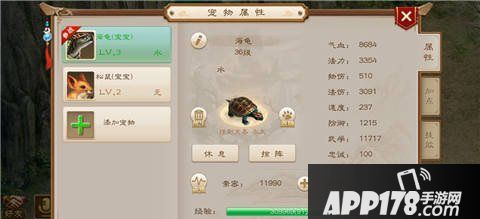 问道手游宠物是玩家战斗的好帮手