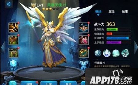 全民超神风暴天使拉斐尔