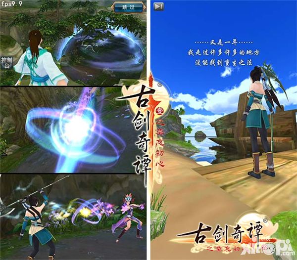 古剑奇谭上线
