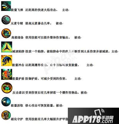 时空之刃卢卡斯机械专家技能详解