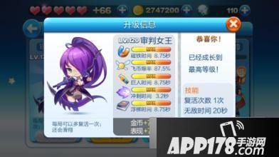 天天酷跑审判女王觉醒