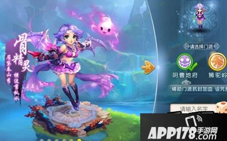 梦幻西游手游地府最后一个技能是什么？