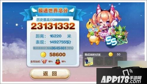 天天酷跑萌装坐骑小小鹿万米测试图