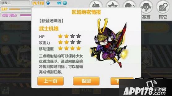 崩坏学园2游戏截图