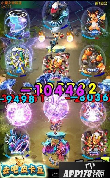 去吧皮卡丘宠物觉醒截图