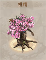 问道手游桃精