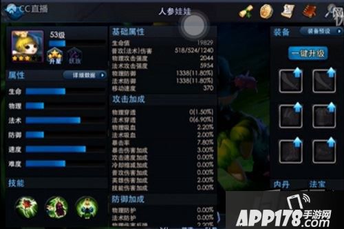 乱斗西游游戏截图