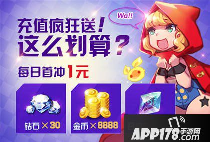 天天风之旅光棍节活动第二弹