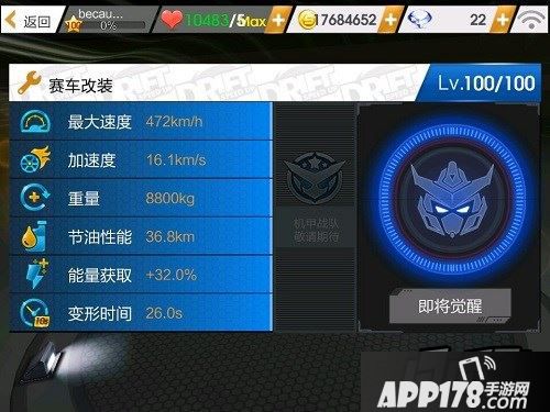 天天飞车游戏截图