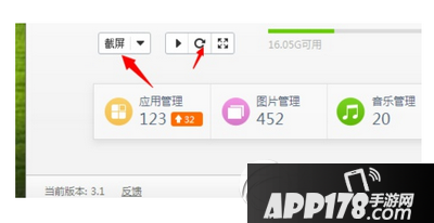 红米note3怎么截屏 红米note3截图图文教程2