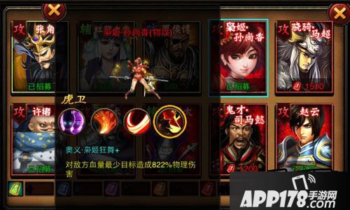 三国名将孙尚香技能