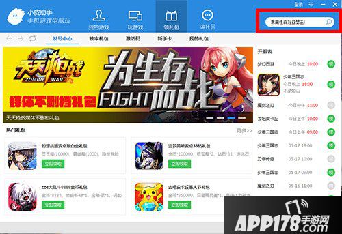 梦三国手游电脑版