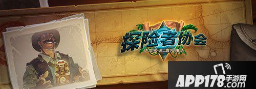 炉石传说探险者协会奥西斯神庙