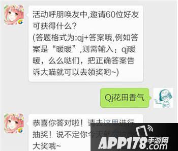 奇迹暖暖每日一题