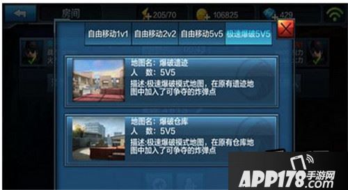 全民突击游戏截图