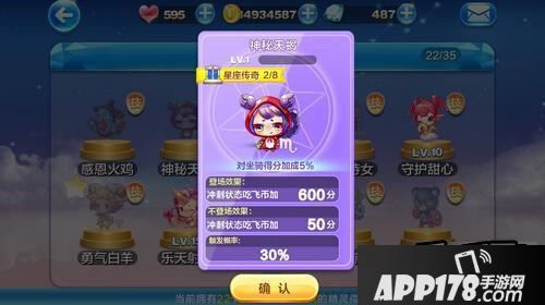 天天酷跑神秘天蝎