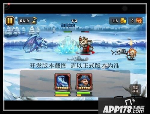 冰龙将最虚弱的友军保护在寒冰壁垒内