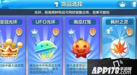 天天酷跑南瓜灯笼和冠军之星哪个好?