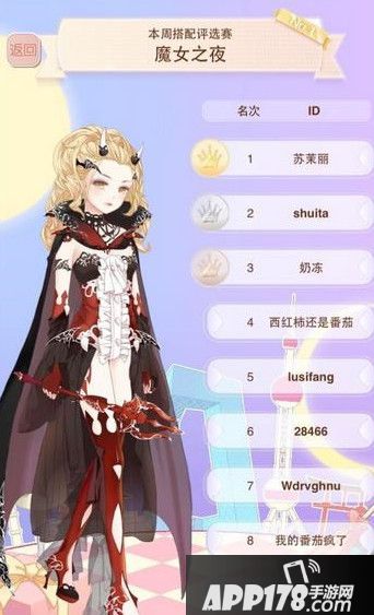 暖暖环游世界魔女之夜评选赛搭配技巧分析