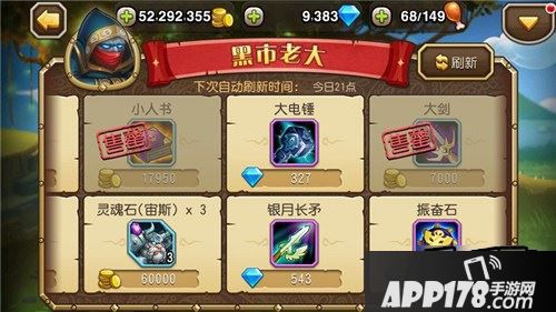 刀塔传奇黑石老大