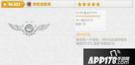 变色龙发夹怎么样