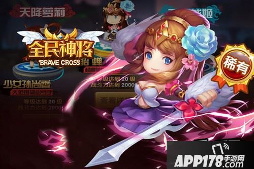 之前有几次介绍过《全民神将》武将貂蝉的超强结界英雄技